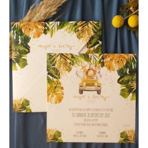 ΠΡΟΣΚΛΗΤΗΡΙΟ ΒΑΠΤΙΣΗΣ ΖΩΑ ΤΗΣ ΖΟΥΓΚΛΑΣ